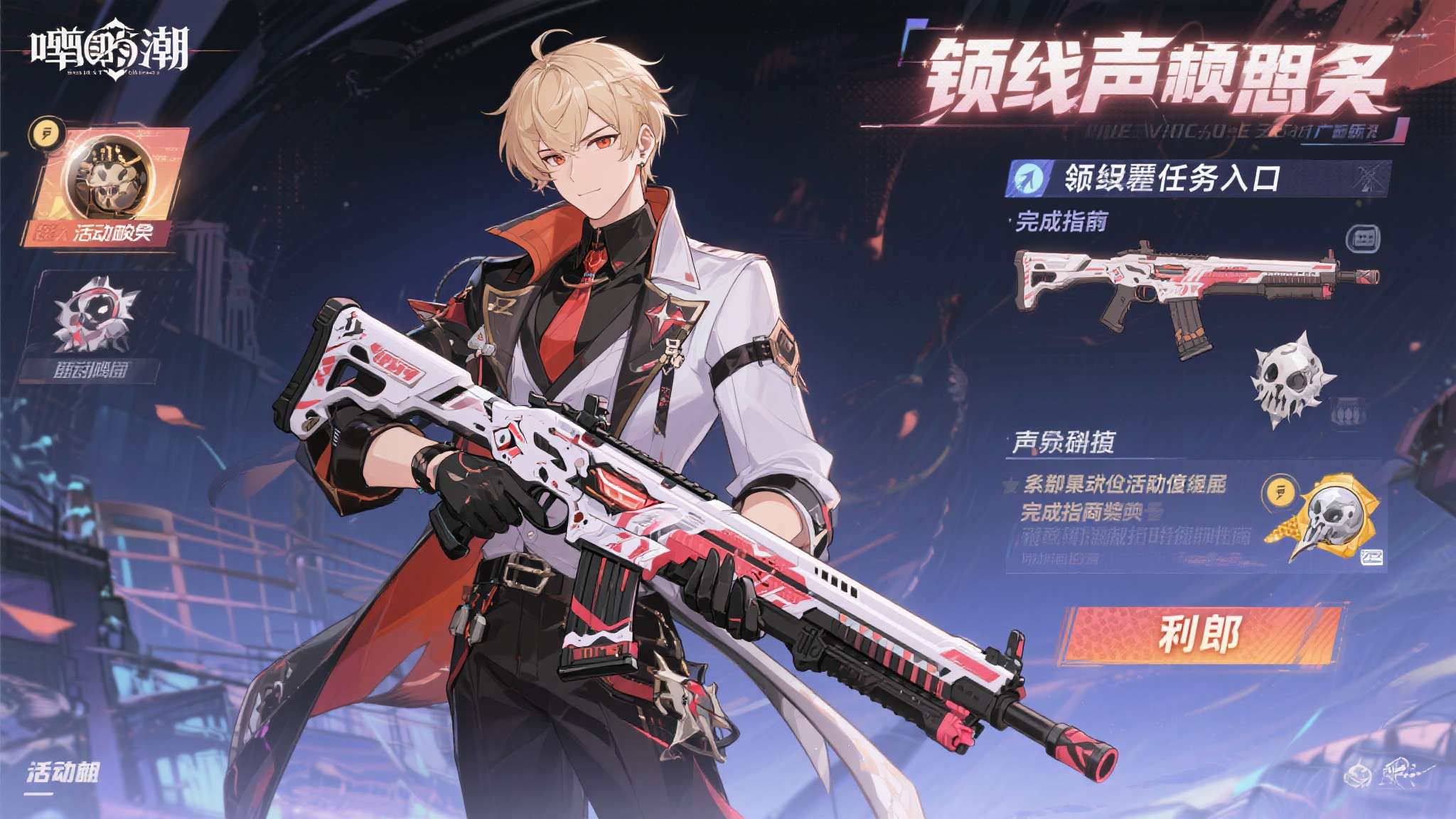 对于想要入手联动限定的玩家，活动期间登录《鸣潮》即可解锁专属任务入口，完成指定关
